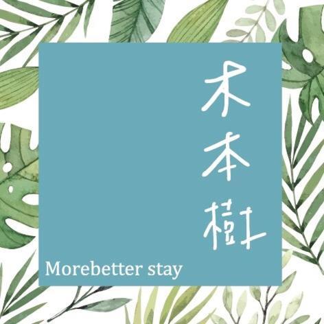 木本樹台南民宿 Eksteriør billede